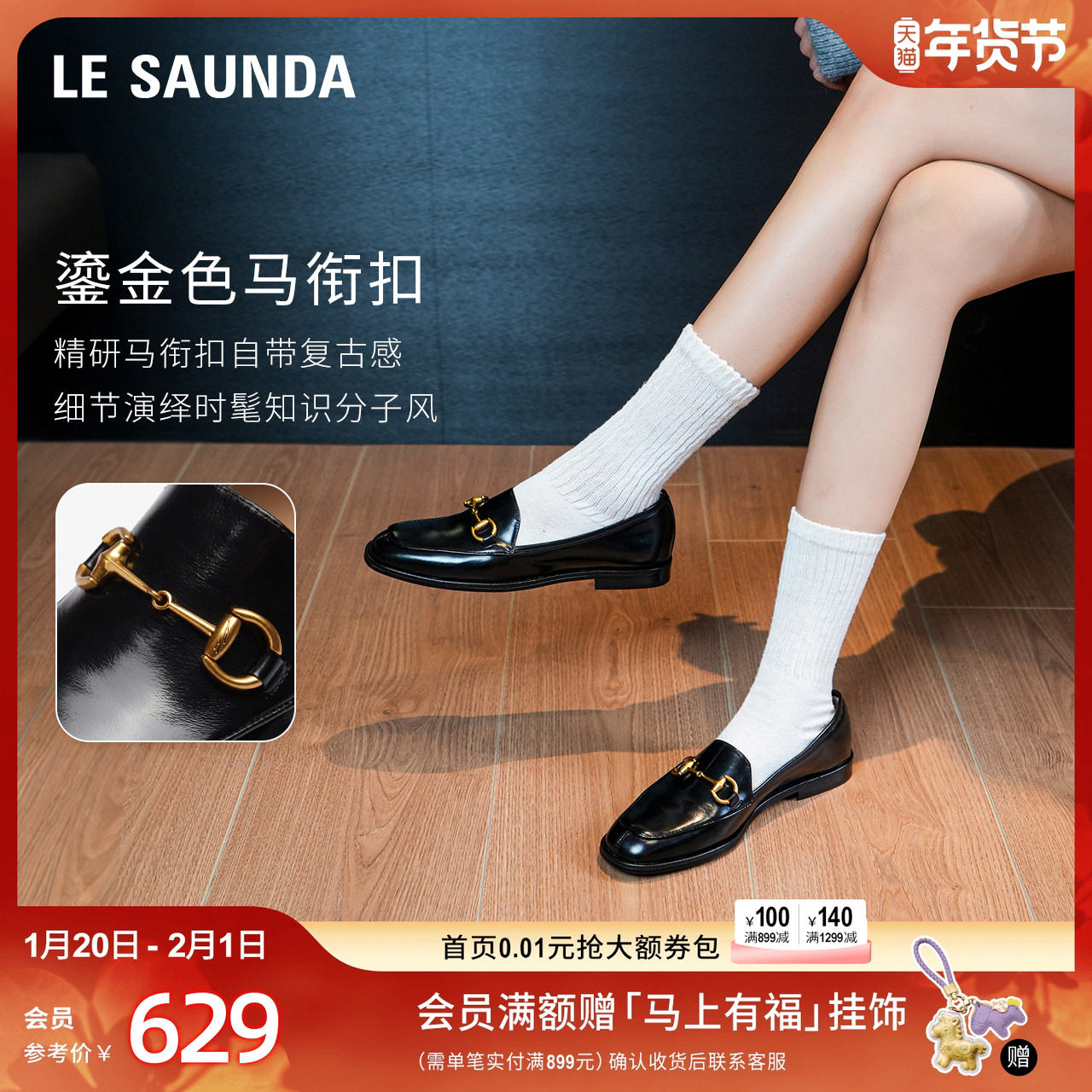 莱尔斯丹莱福家族季新款时尚深口圆头乐福皮鞋女单鞋10501,女鞋,乐福鞋（豆豆鞋）,淘宝优惠券,粉丝福利购,淘宝优惠卷