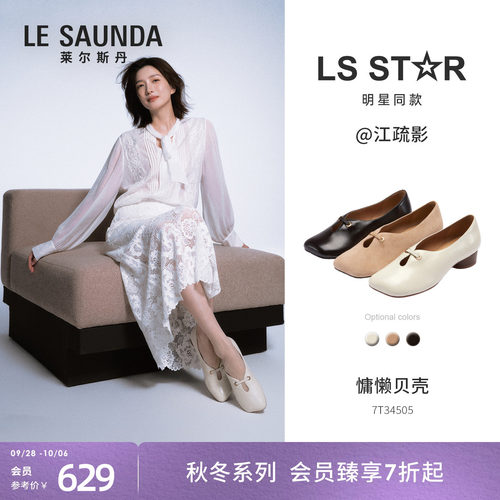 莱尔斯丹中跟芭蕾玛丽珍单鞋女士