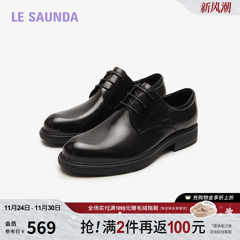 莱尔斯丹商务正装皮鞋男