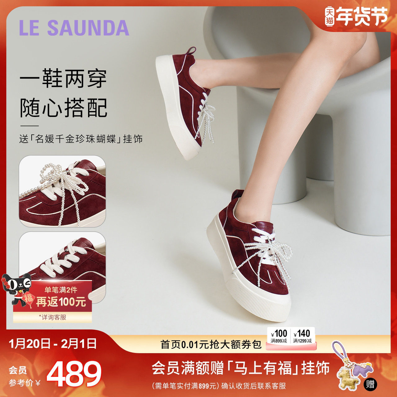 莱尔斯丹新年礼物千层松糕新款红色时尚休闲厚底松糕鞋女42401,女鞋,休闲板鞋,淘宝优惠券,粉丝福利购,淘宝优惠卷