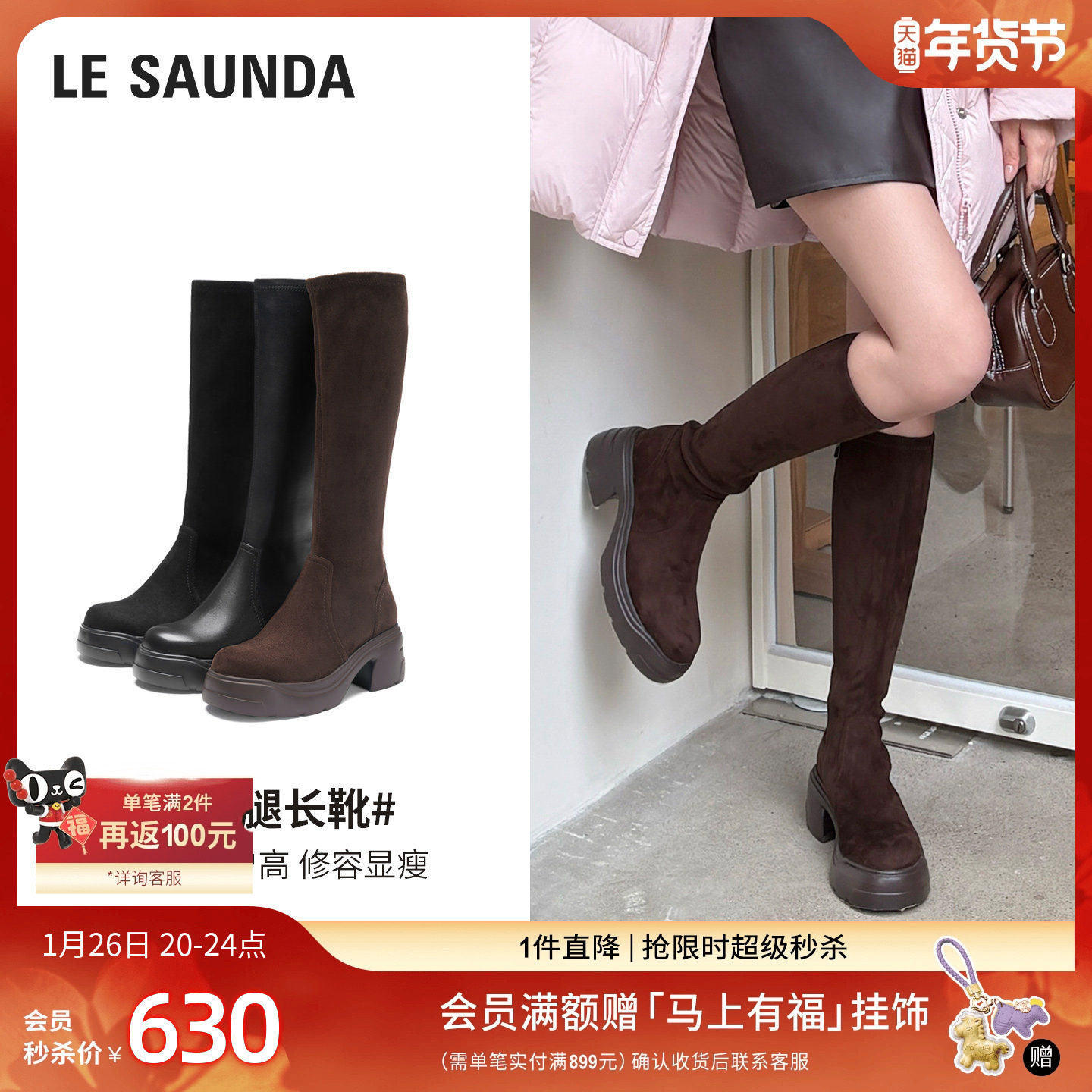 莱尔斯丹冬新款复古粗跟黑色真皮厚底长靴子女鞋6T66702,女鞋,骑士靴,淘宝优惠券,粉丝福利购,淘宝优惠卷