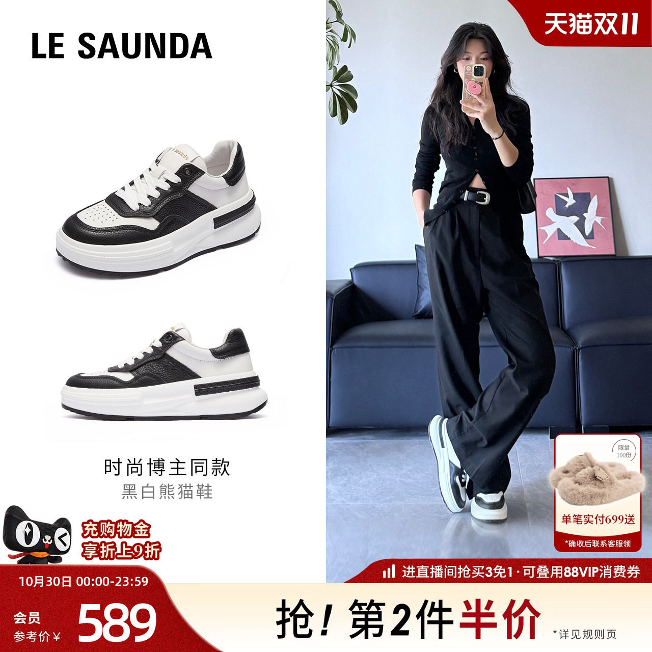 莱尔斯丹秋情侣新款休闲真皮厚底运动男女黑白熊猫小白板鞋66501