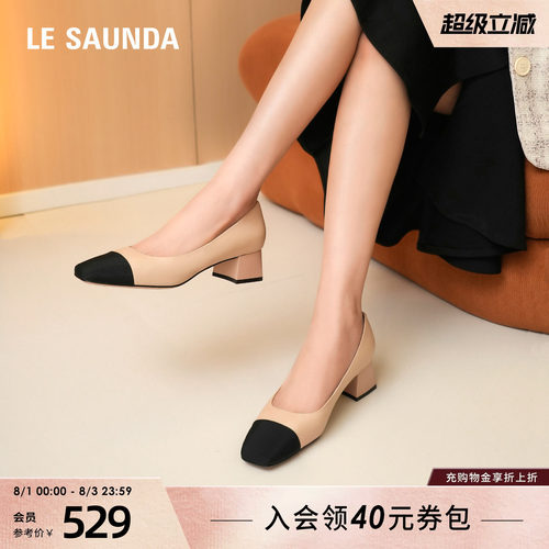 莱尔斯丹小香风拼接中跟女单鞋