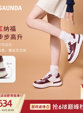 悦己礼盒莱尔斯丹明星同款红色运动休闲厚底拼色熊猫板鞋女66503