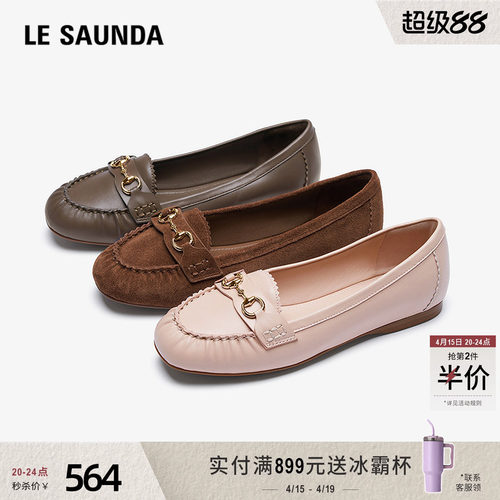 莱尔斯丹平底真皮女士乐福单鞋