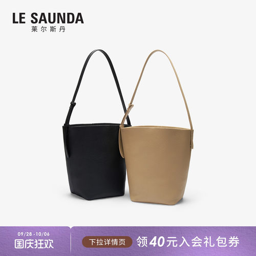 莱尔斯丹百搭真皮水桶单肩包女