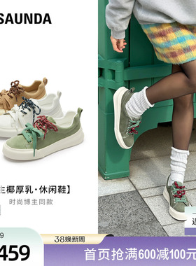 [生椰厚乳]莱尔斯丹春夏新款简约通勤拼接休闲板鞋女单鞋6M44201