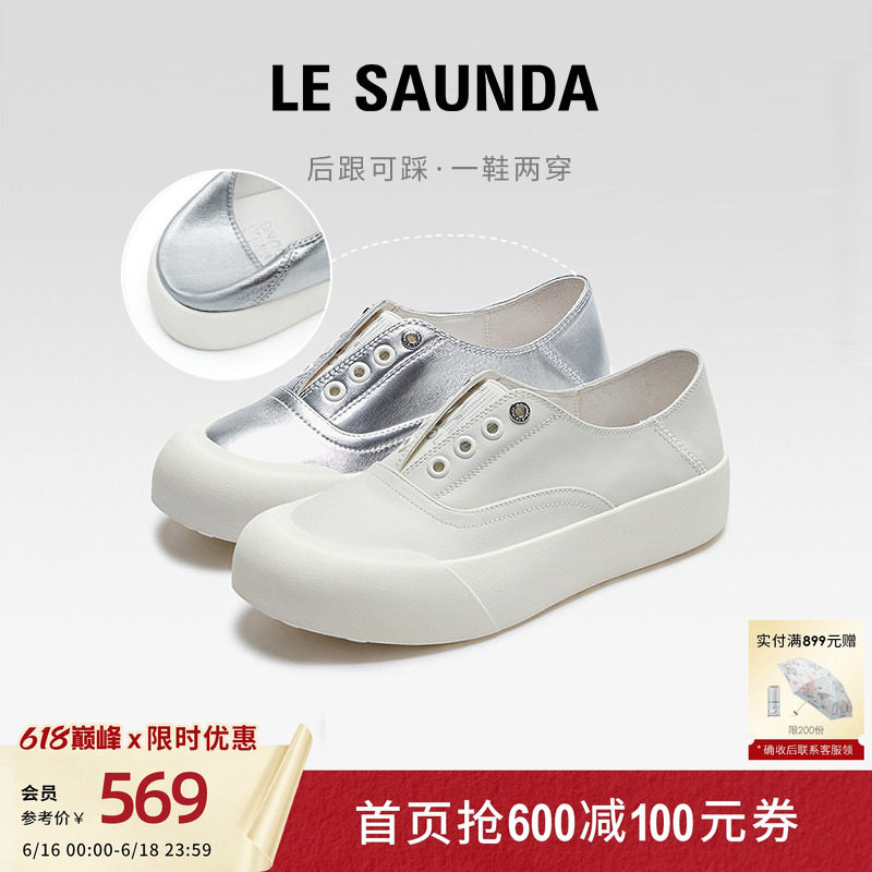 莱尔斯丹夏新款美洋沈梦辰同款休闲厚底一脚蹬懒人小白鞋女39301