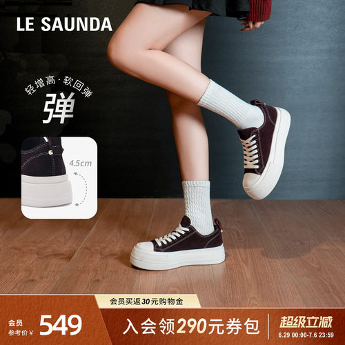 莱尔斯丹简约休闲板鞋单鞋女
