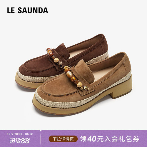 莱尔斯丹商场同款通勤乐福单鞋女