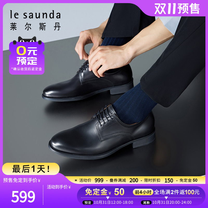 双11预售莱尔斯丹2023秋冬新款男鞋商务正装鞋德比皮鞋4TM61101