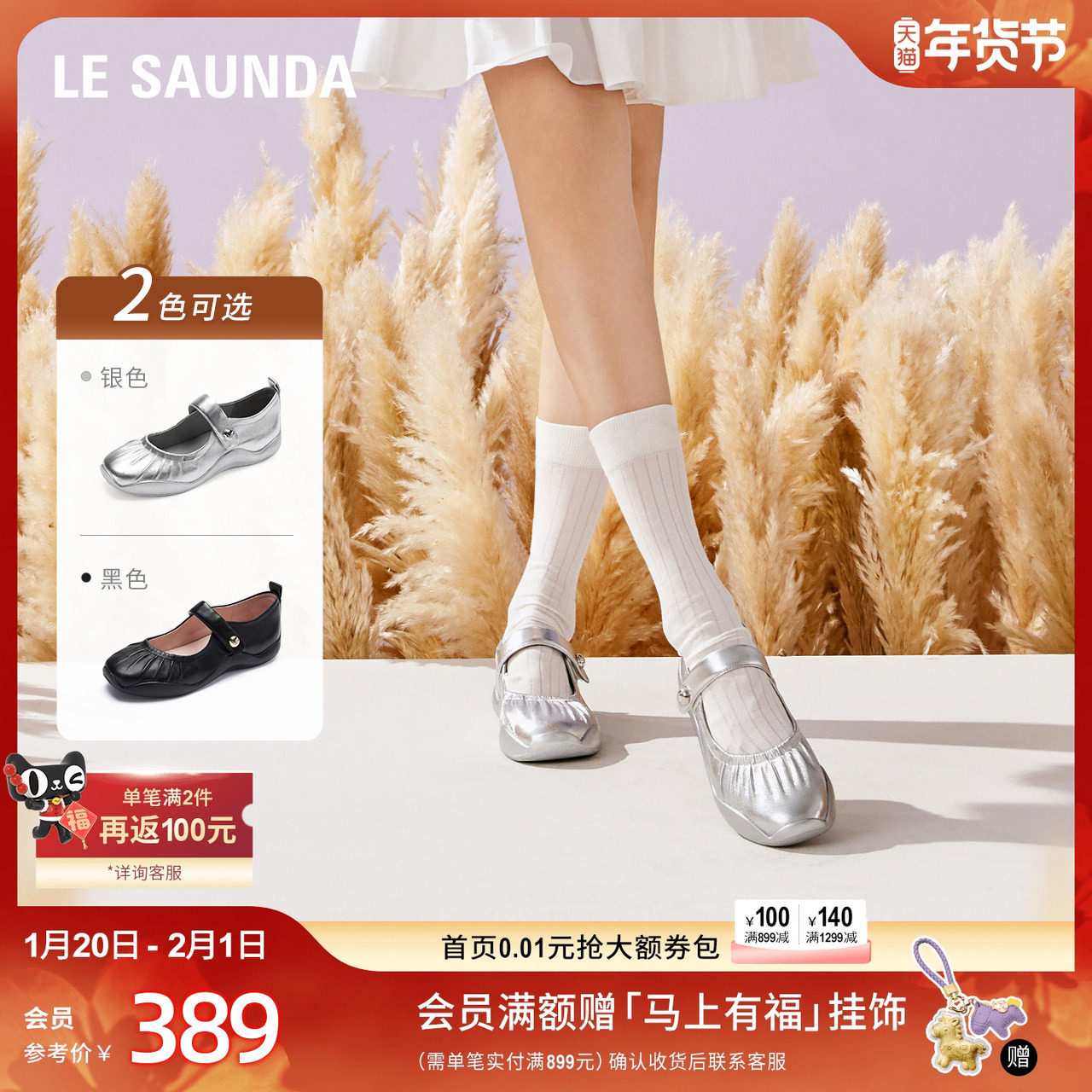 [银河芭蕾]莱尔斯丹新款时尚休闲运动玛丽珍单鞋女38302,女鞋,玛丽珍鞋,淘宝优惠券,粉丝福利购,淘宝优惠卷