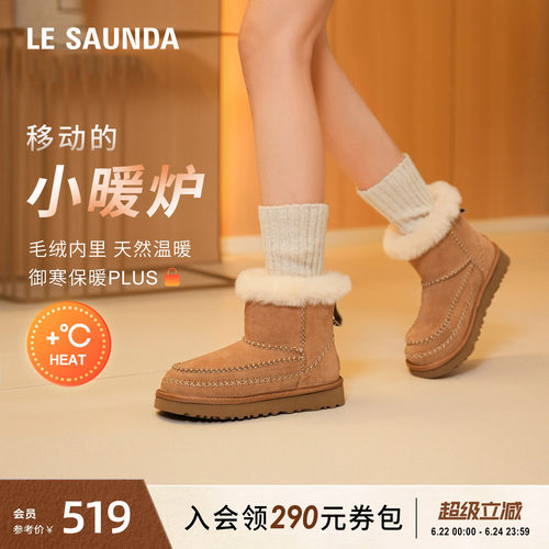 莱尔斯丹加绒保暖磨砂雪地靴女