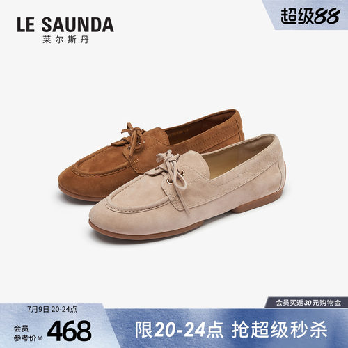 莱尔斯丹复古羊皮粗跟乐福单鞋女