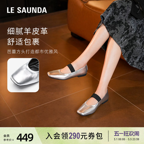 莱尔斯丹羊皮搭带舒适平底女单鞋