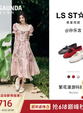 孙乐言同款莱尔斯丹2026夏新款渔网红色羊皮芭蕾玛丽珍单鞋女4202