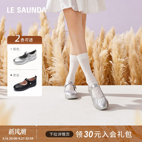 银色时尚玛丽珍单鞋女莱尔斯丹