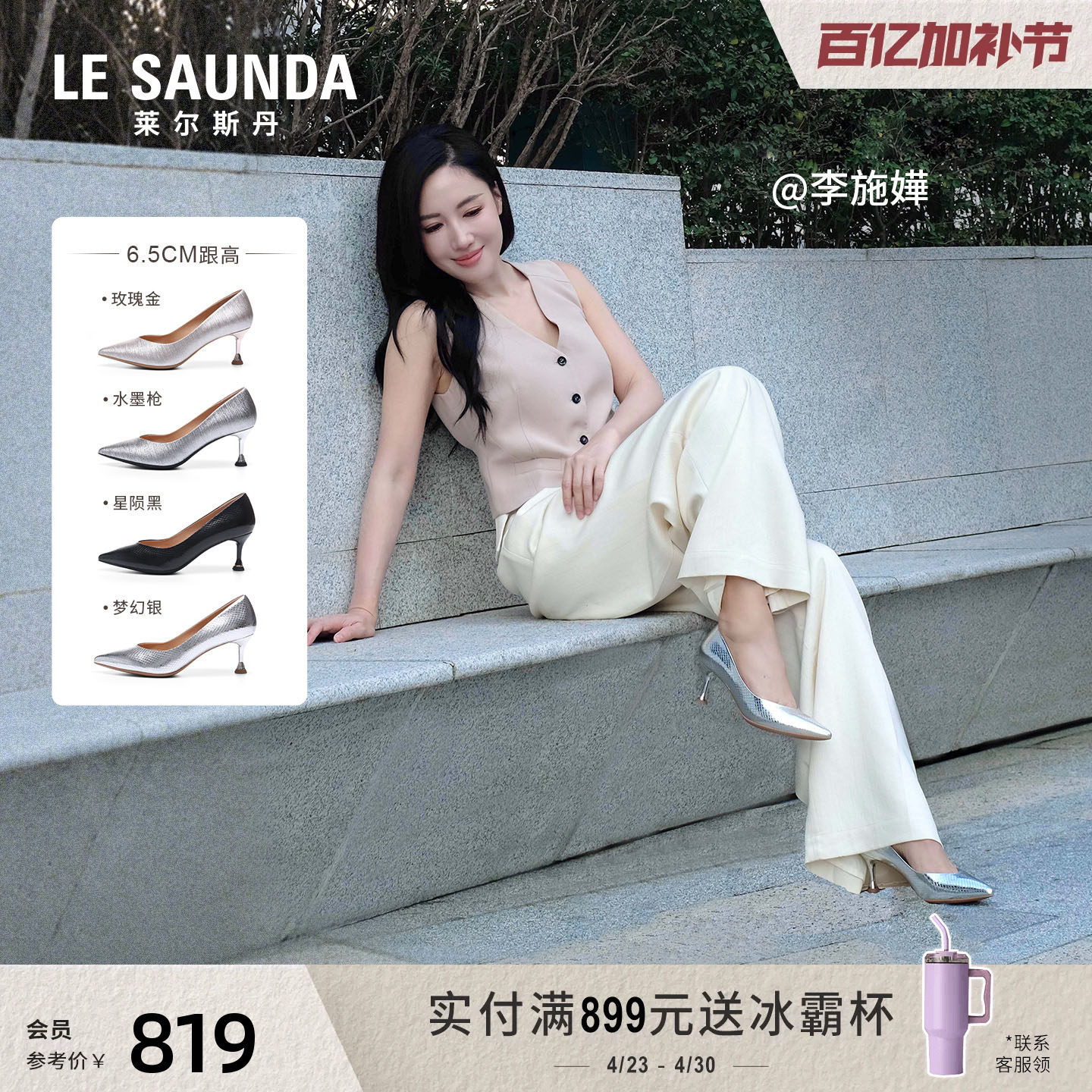 李施嬅同款莱尔斯丹头等舱女王鞋2026春季新款婚鞋高跟单鞋61603
