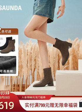 莱尔斯丹丝绒松露冬新款中黑色粗跟通勤瘦瘦短筒靴子女鞋48502