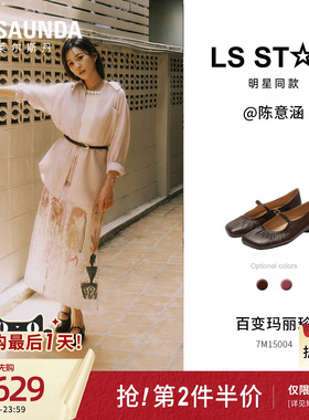 陈意涵同款莱尔斯丹百变玛丽珍红色通勤一脚蹬真皮单鞋女士15004