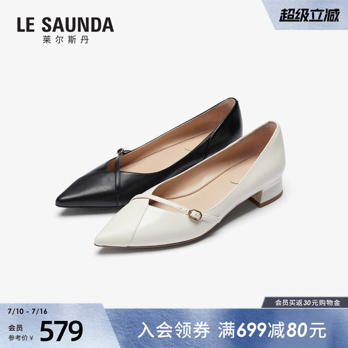 莱尔斯丹尖头粗跟通勤真皮女鞋