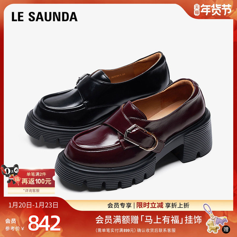 莱尔斯丹商场同款2025秋冬新款真皮通勤黑色厚底乐福鞋女6T72502,女鞋,乐福鞋（豆豆鞋）,淘宝优惠券,粉丝福利购,淘宝优惠卷