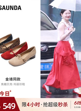 金靖同款焦糖贝壳莱尔斯丹夏新款羊皮红色芭蕾玛丽珍单鞋女34502