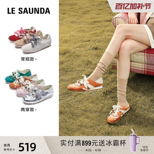 莱尔斯丹休闲芭蕾玛丽珍德训鞋女