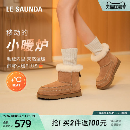 莱尔斯丹加绒保暖磨砂雪地靴女