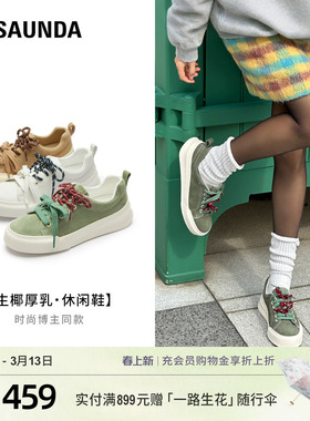 [生椰厚乳]莱尔斯丹春夏新款简约通勤拼接休闲板鞋女单鞋6M44201