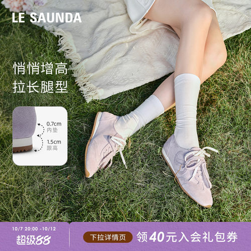莱尔斯丹复古休闲阿甘德训鞋女