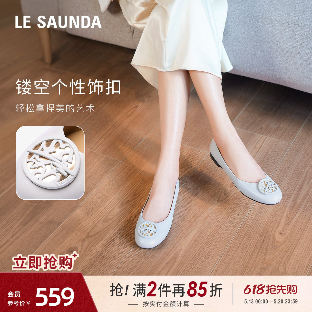 莱尔斯丹舒芙蕾夏季新款时尚羊皮舒适浅口通勤平底单鞋女士00808