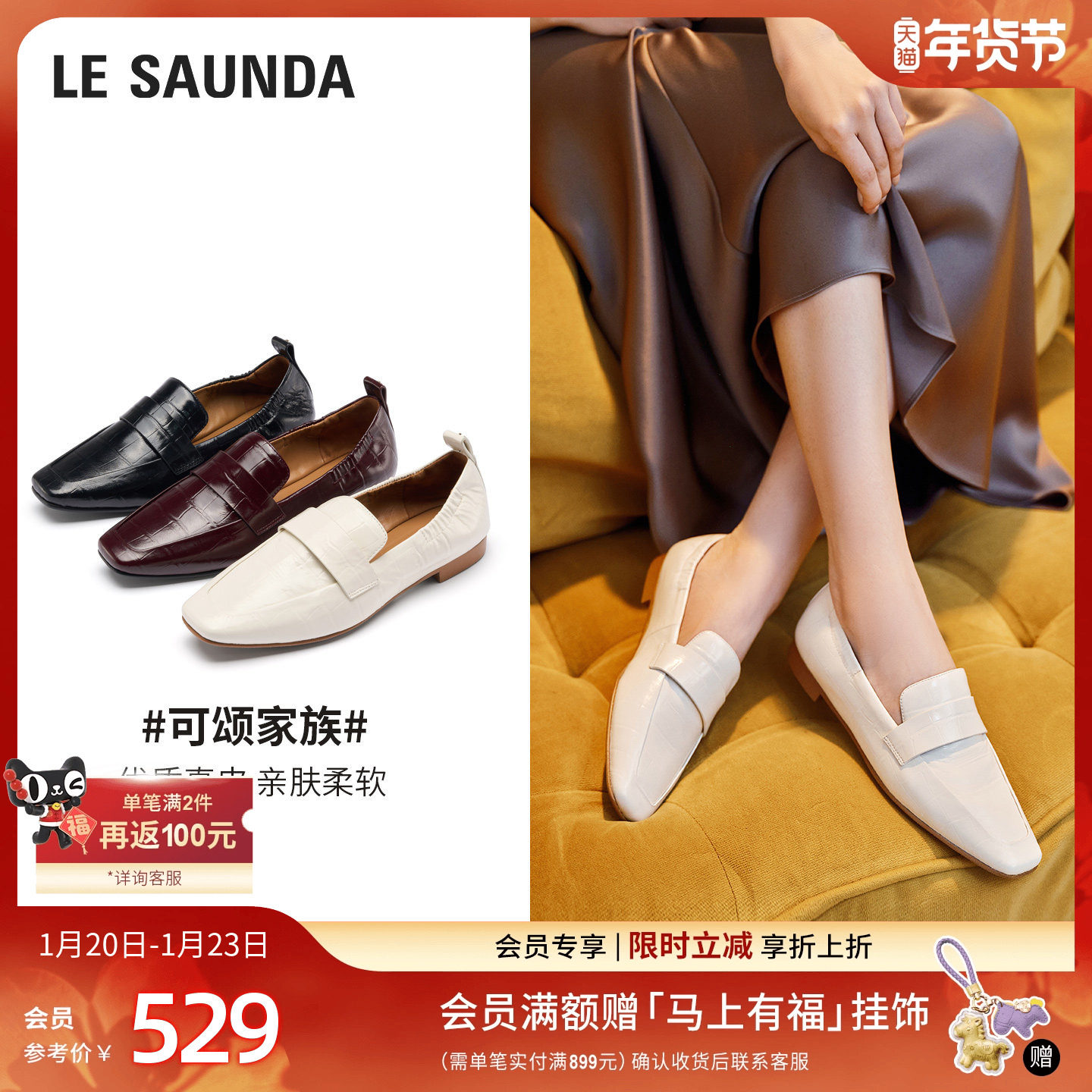 莱尔斯丹可颂家族新款真皮气质低跟乐福小皮单鞋女13001,女鞋,乐福鞋（豆豆鞋）,淘宝优惠券,粉丝福利购,淘宝优惠卷