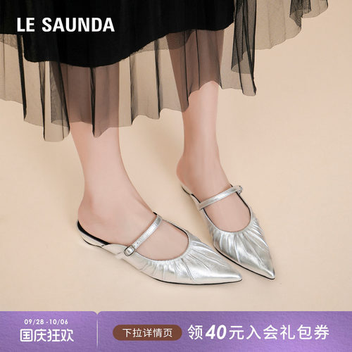 莱尔斯丹尖头法式女士单鞋拖鞋