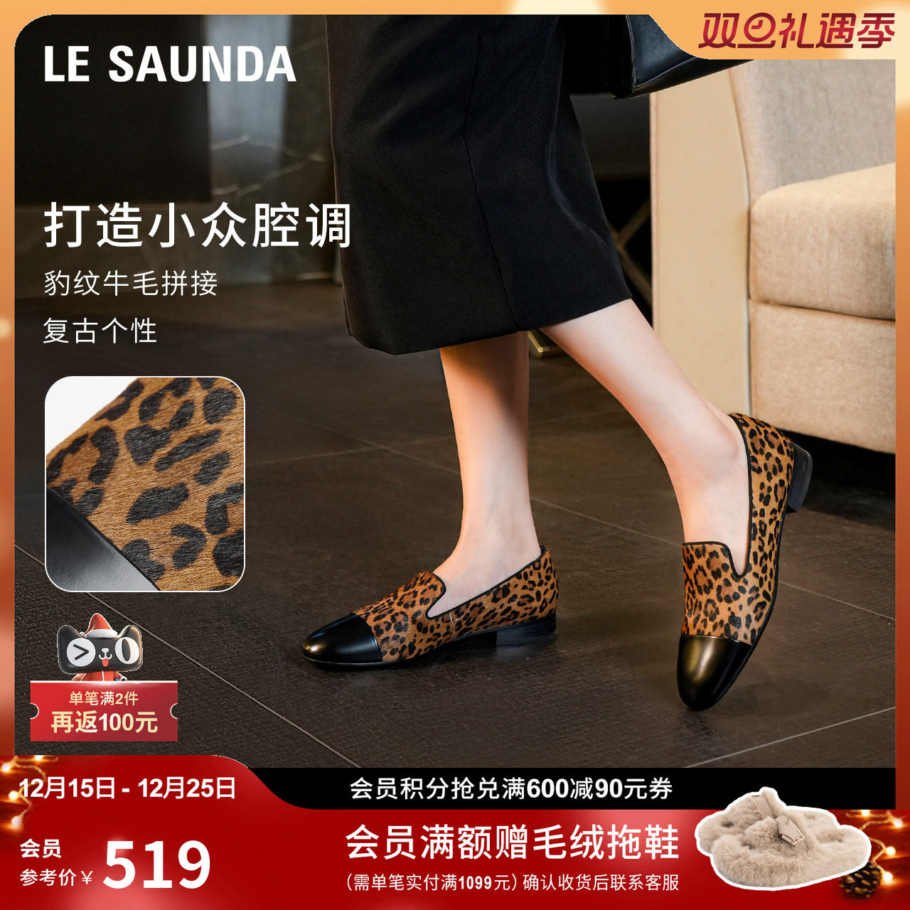 莱尔斯丹时尚复古豹纹乐福女单鞋