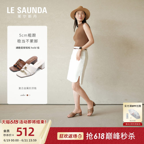 莱尔斯丹法式棕色时尚粗跟凉拖鞋