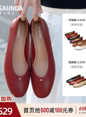 【博主推荐·】莱尔斯丹2026夏季新款红色粗跟通勤羊皮小皮鞋
