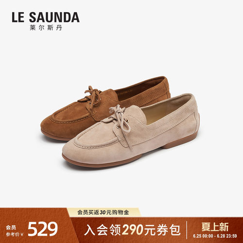 莱尔斯丹复古羊皮粗跟乐福单鞋女