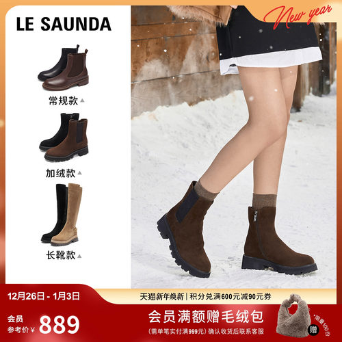 莱尔斯丹时尚加绒切尔西短靴子女