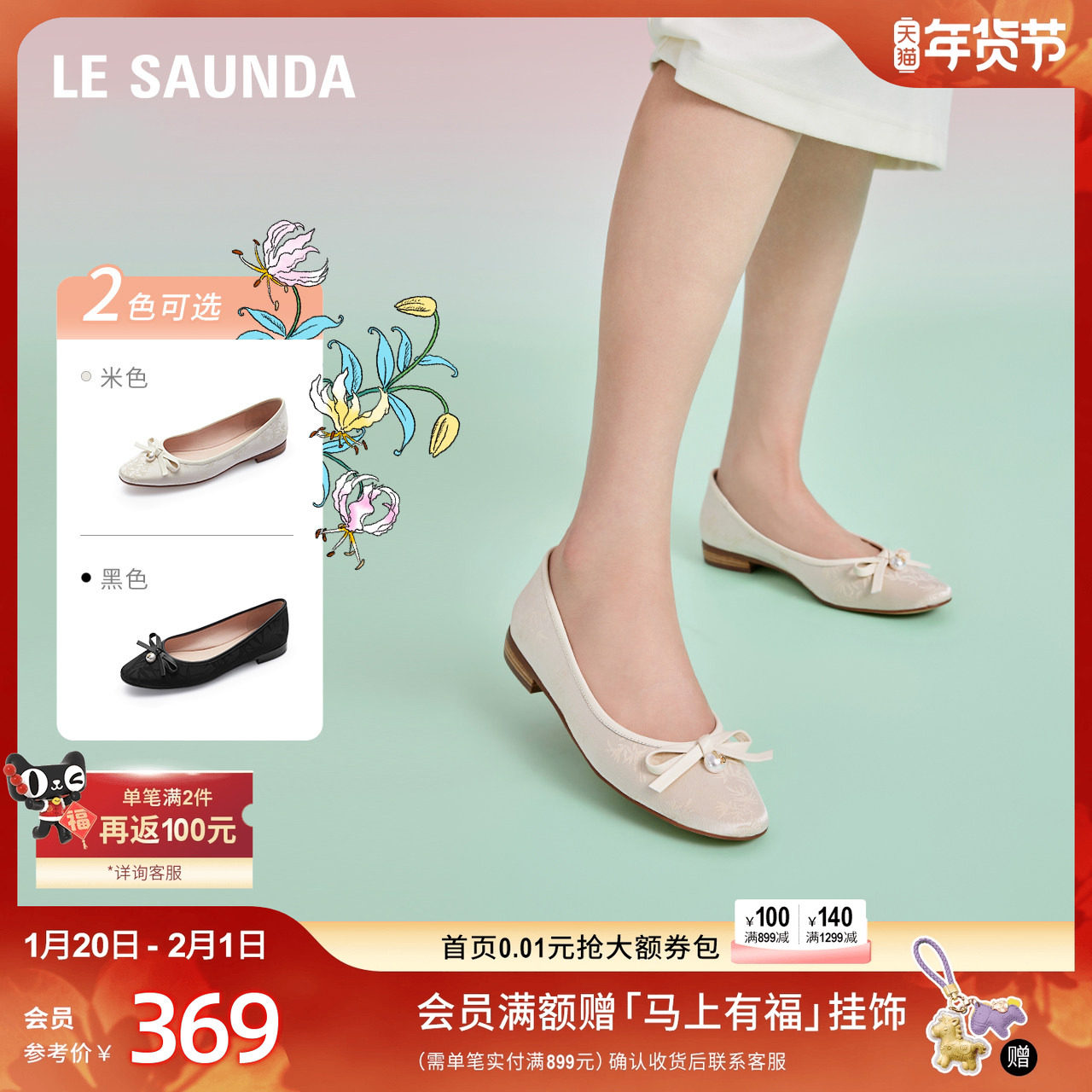 [竹韵东方]莱尔斯丹新款简约时尚通勤新中式浅口平底女单鞋02001,女鞋,浅口单鞋,淘宝优惠券,粉丝福利购,淘宝优惠卷