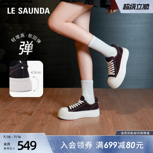 莱尔斯丹简约休闲板鞋单鞋女