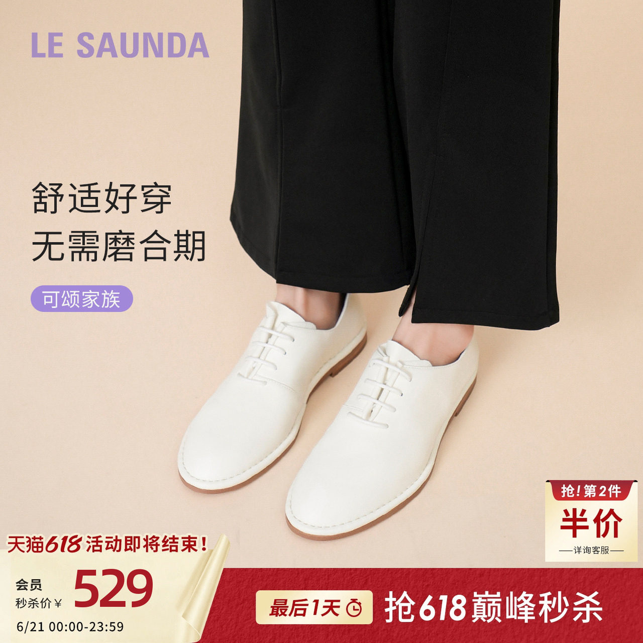 莱尔斯丹简约牛津平低舒适女单鞋