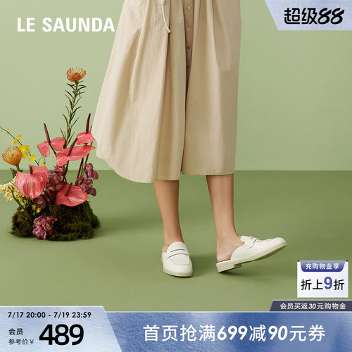 莱尔斯丹商场同款时尚穆勒鞋女