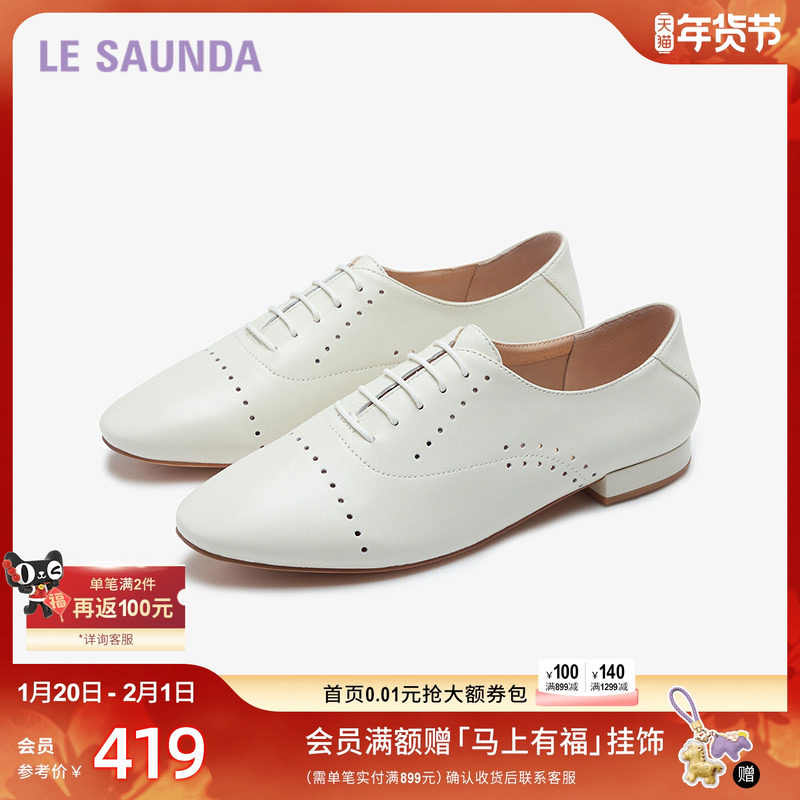 莱尔斯丹新款优雅复古系带圆头深口女单鞋牛津鞋5M14401,女鞋,牛津鞋/布洛克鞋/德比鞋,淘宝优惠券,粉丝福利购,淘宝优惠卷