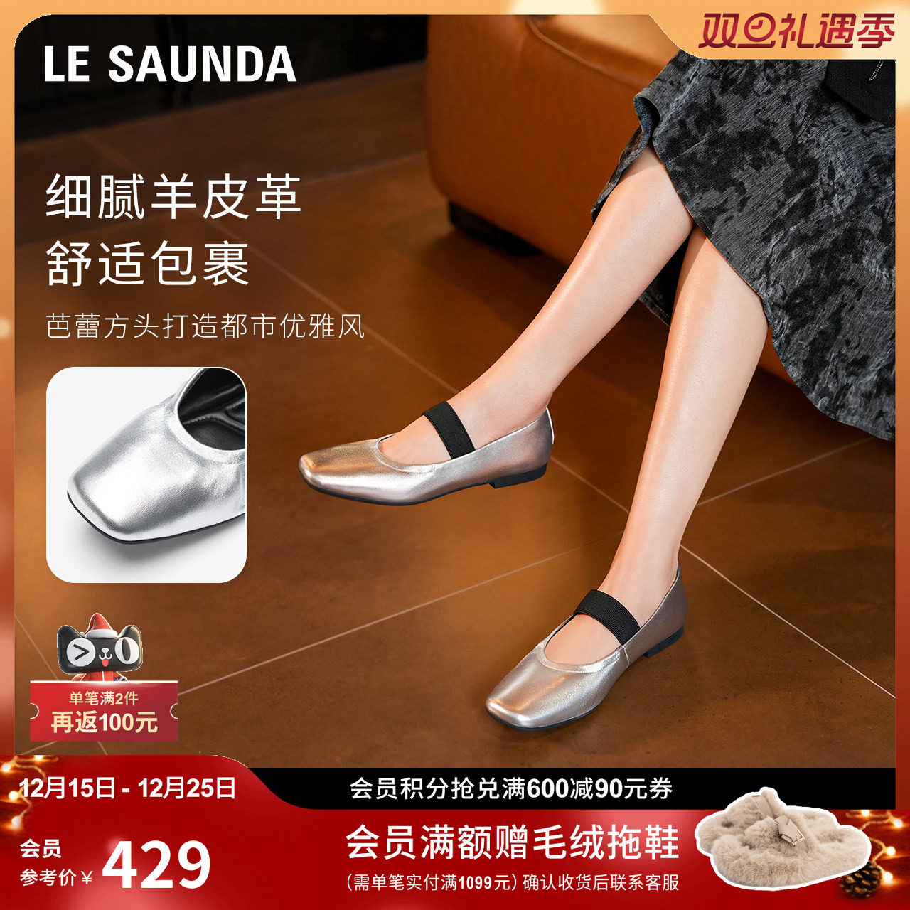 莱尔斯丹羊皮搭带舒适平底女单鞋