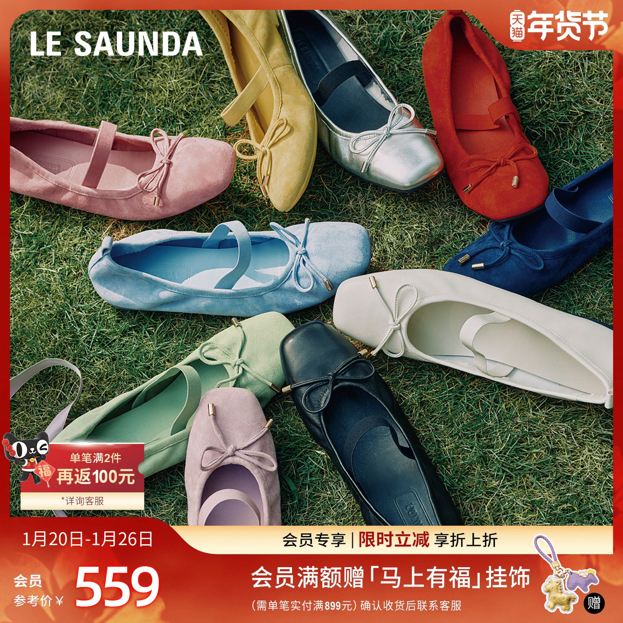 莱尔斯丹彩虹软糖新明星同款羊皮芭蕾玛丽珍单鞋女6M01010,女鞋,浅口单鞋,淘宝优惠券,粉丝福利购,淘宝优惠卷