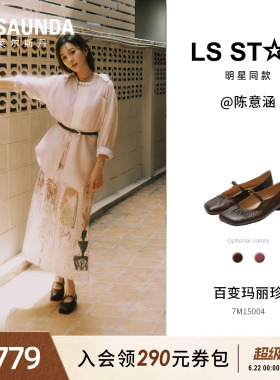 陈意涵同款莱尔斯丹百变玛丽珍红色通勤一脚蹬真皮单鞋女士15004