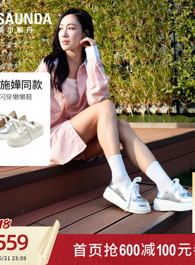 明星同款莱尔斯丹闪穿系列2026夏季新款运动休闲小白板鞋女50101
