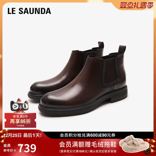 莱尔斯丹复古英伦切尔西短靴子男