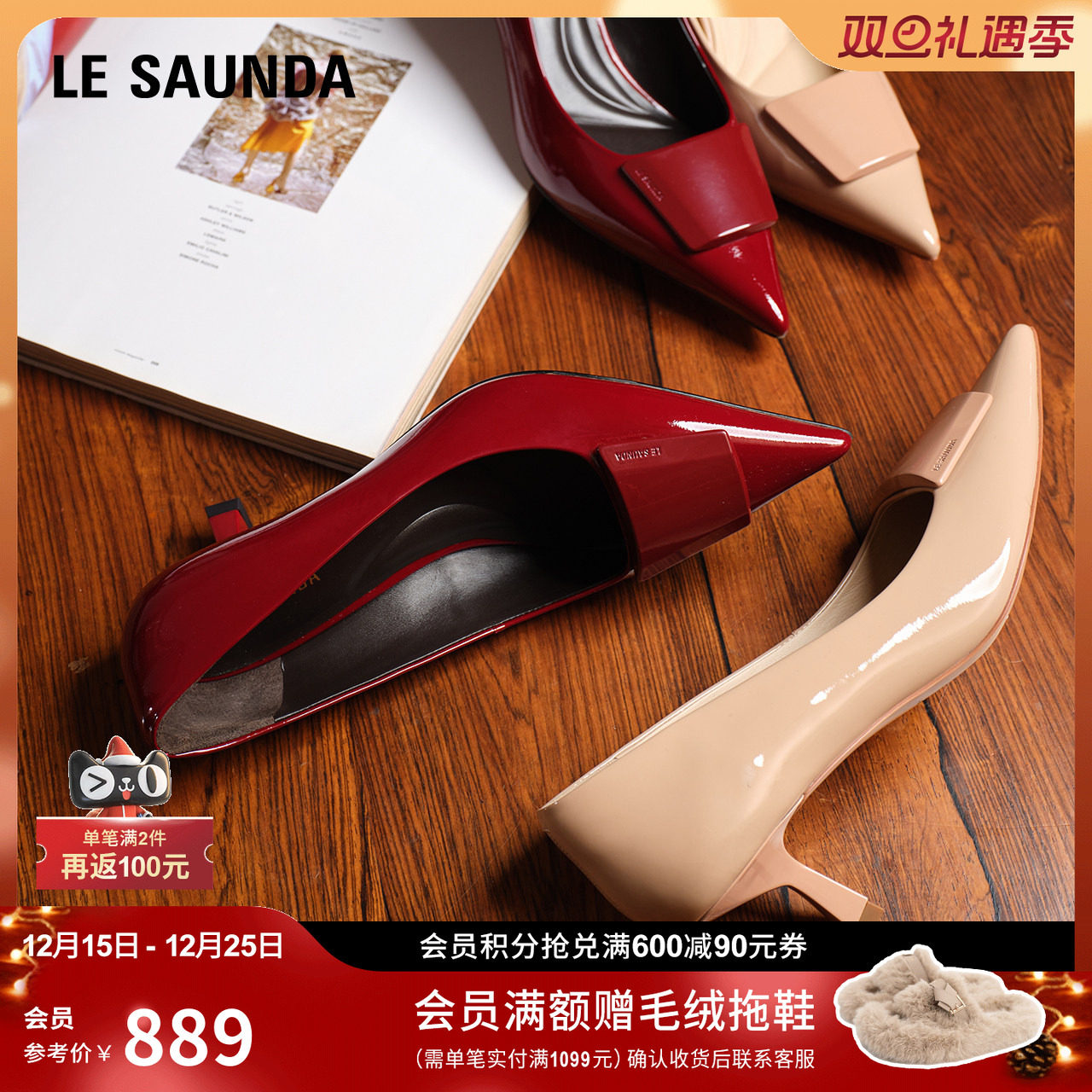 张雨绮同款莱尔斯丹几何女王通勤单鞋2025秋季新款漆皮女鞋61511